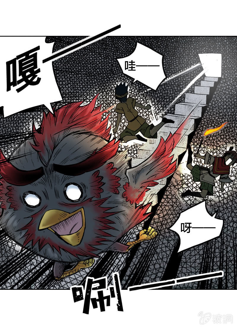 山海药师漫画,比翼仙鸟1图