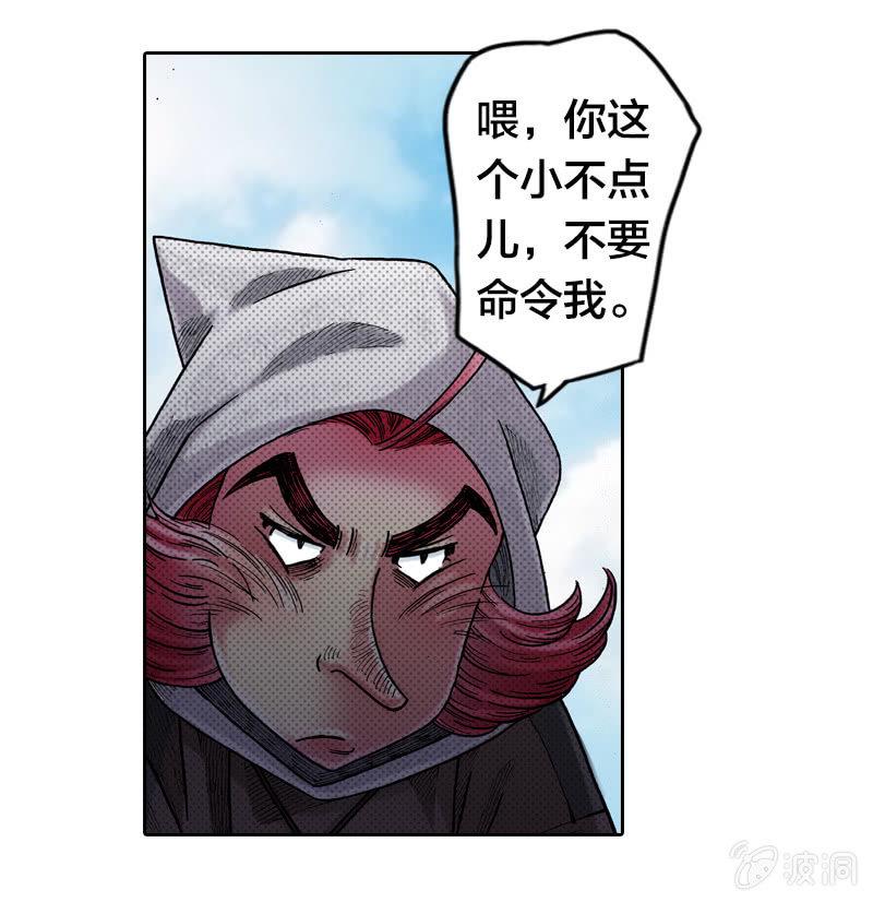 山海药师漫画,蝙蝠洞2图