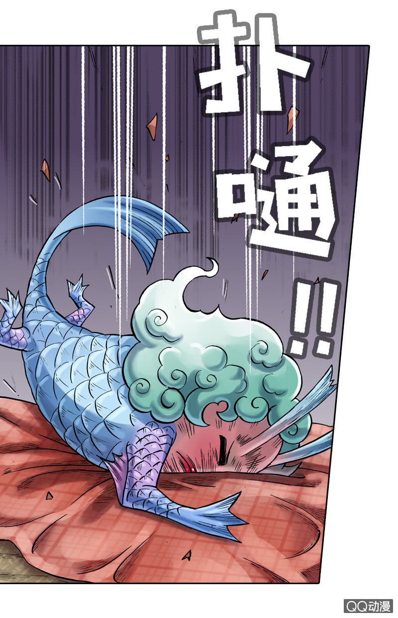 山海药师漫画,七宝破壳！1图