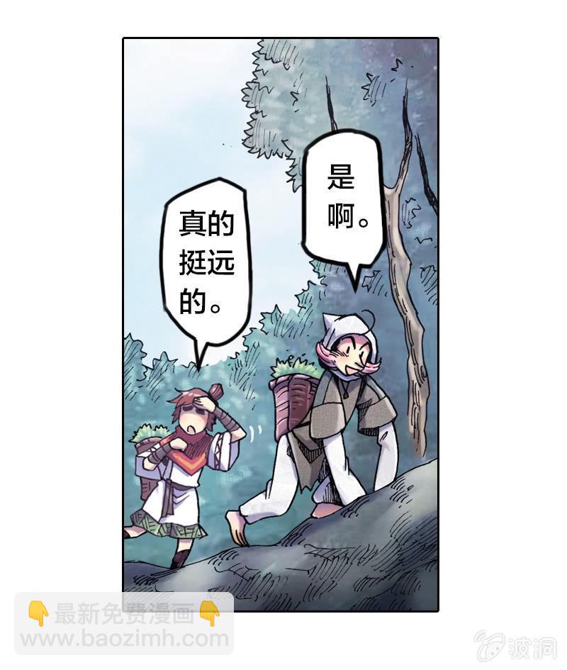 山海药师漫画,蝙蝠洞2图