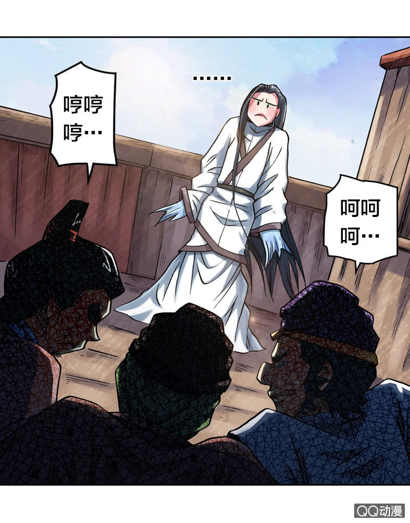 山海药师漫画,七宝破壳！1图
