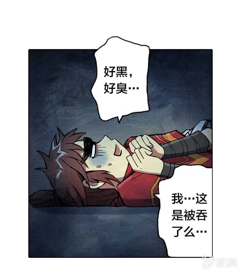 山海药师漫画,大怪鸟1图