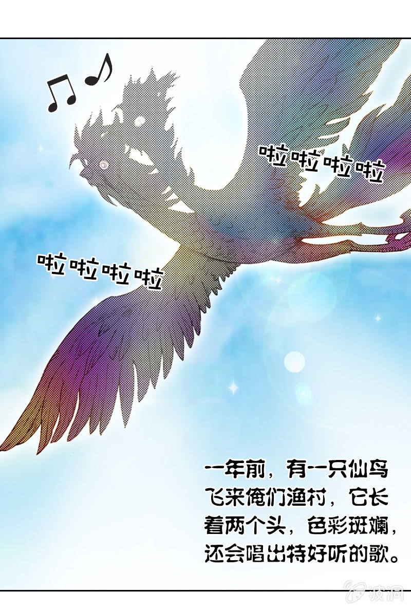 山海药师漫画,渔村的传说2图