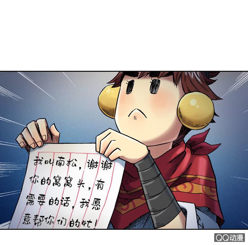 山海药师漫画,狰2图