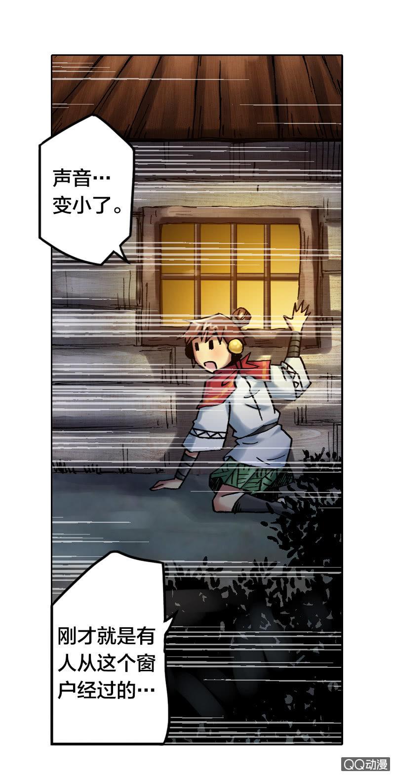 山海药师漫画,狰2图