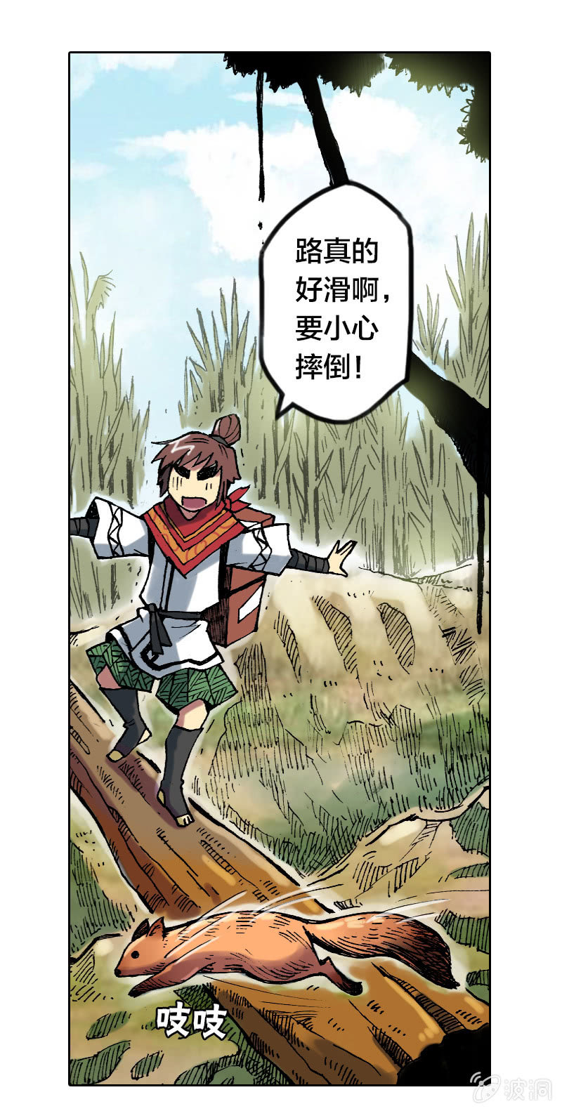 山海药师漫画,大怪鸟2图