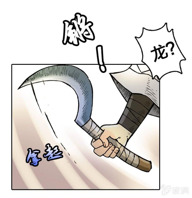 山海药师漫画,上山采药1图