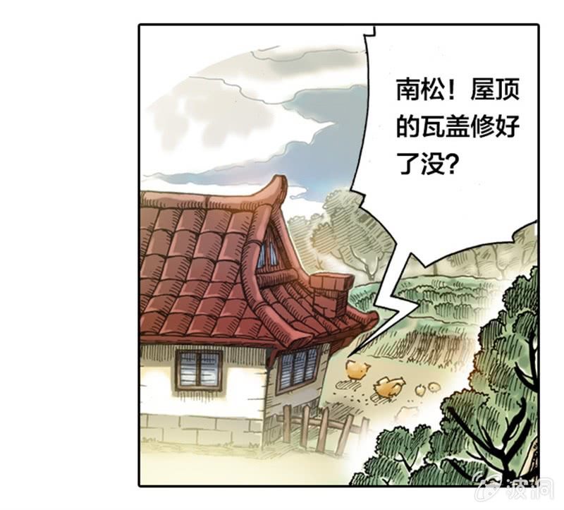 山海药师漫画,上山采药1图