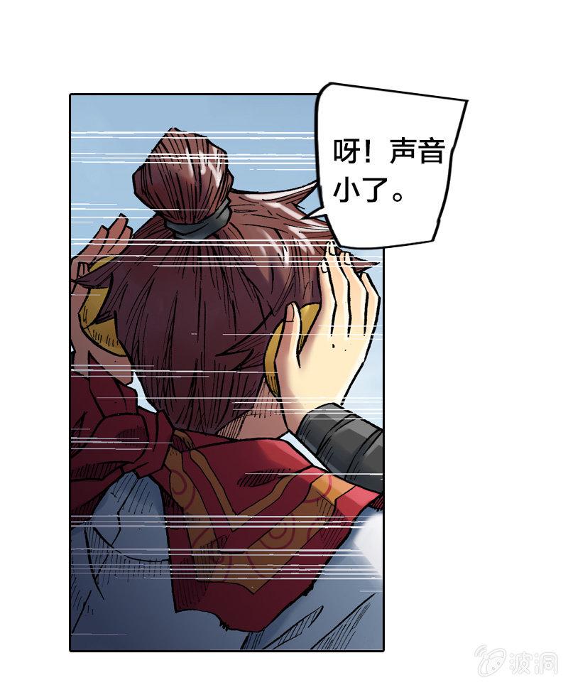 山海药师漫画,我们都是聋子1图