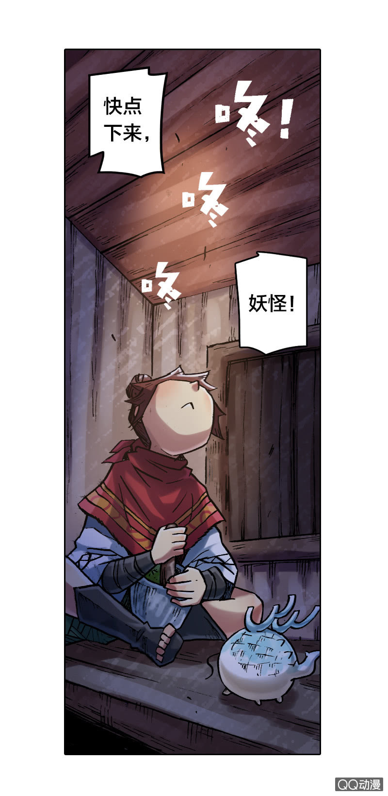 山海药师漫画,七宝破壳！2图