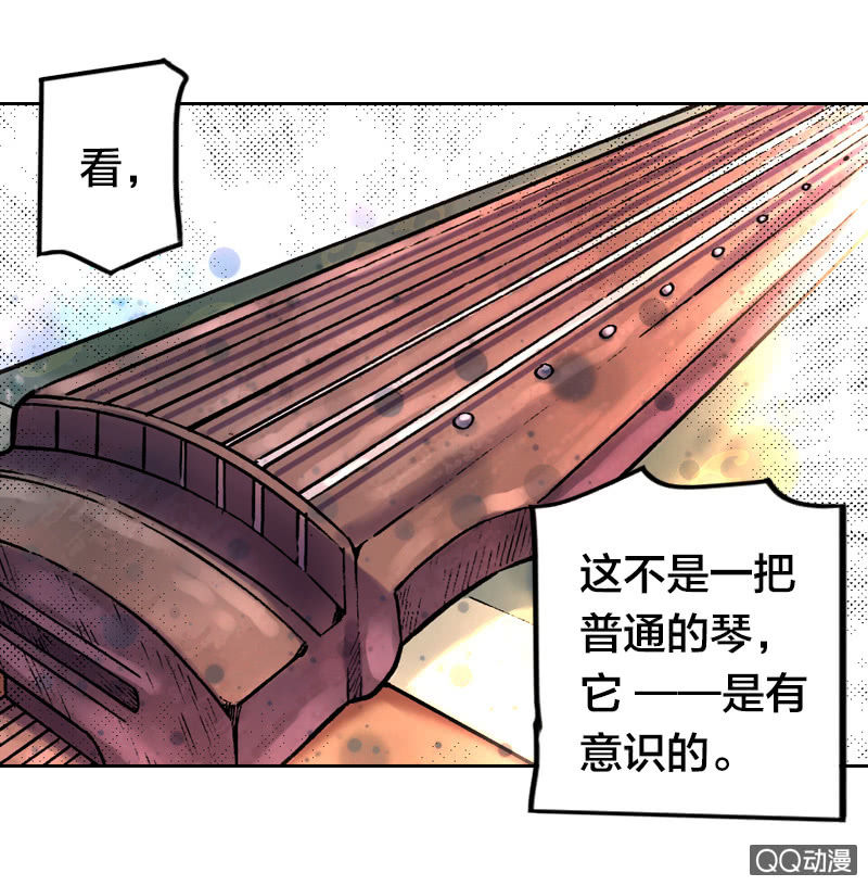 山海药师漫画,后会有期1图