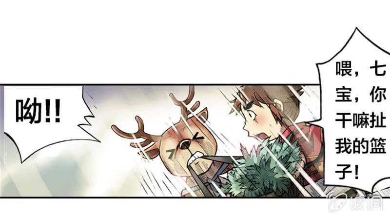 山海药师漫画,上山采药1图