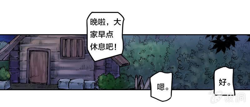 山海药师漫画,蝙蝠洞2图