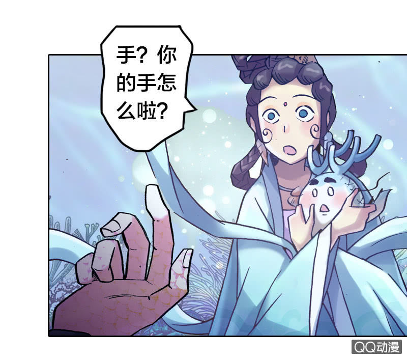 山海药师漫画,后会有期1图
