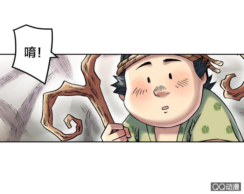 山海药师漫画,乌羽玉1图