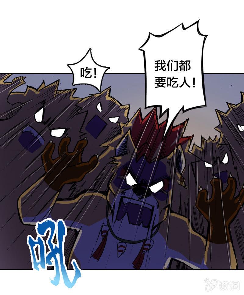 山海药师漫画,穷奇2图