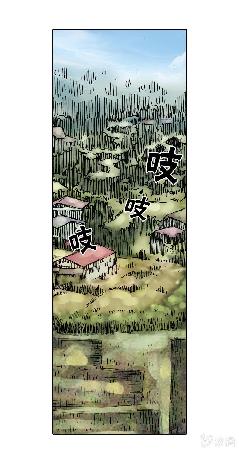山海药师漫画,我们都是聋子2图
