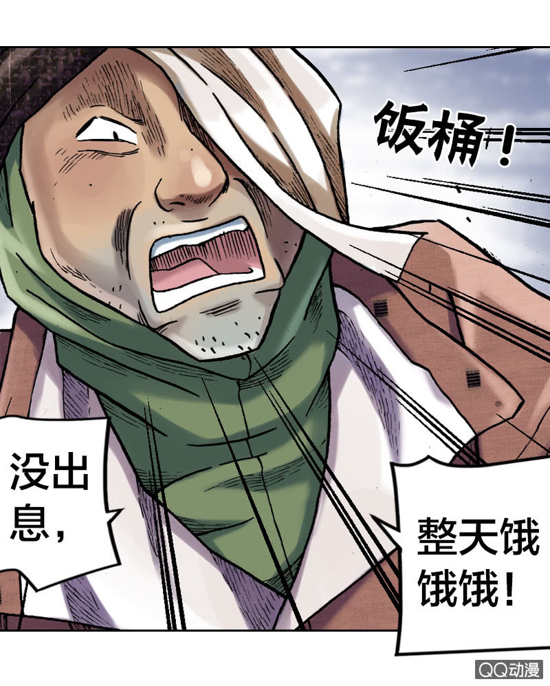 山海药师漫画,七宝破壳！1图