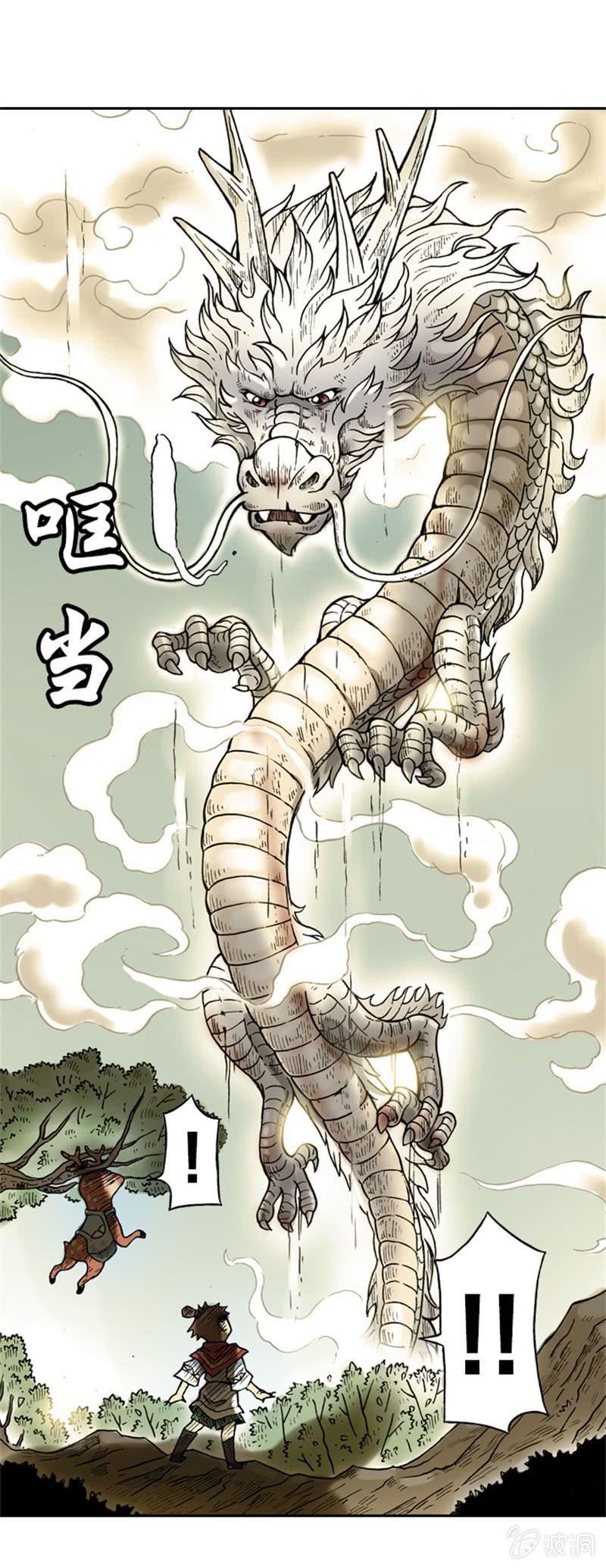 山海药师漫画,上山采药1图
