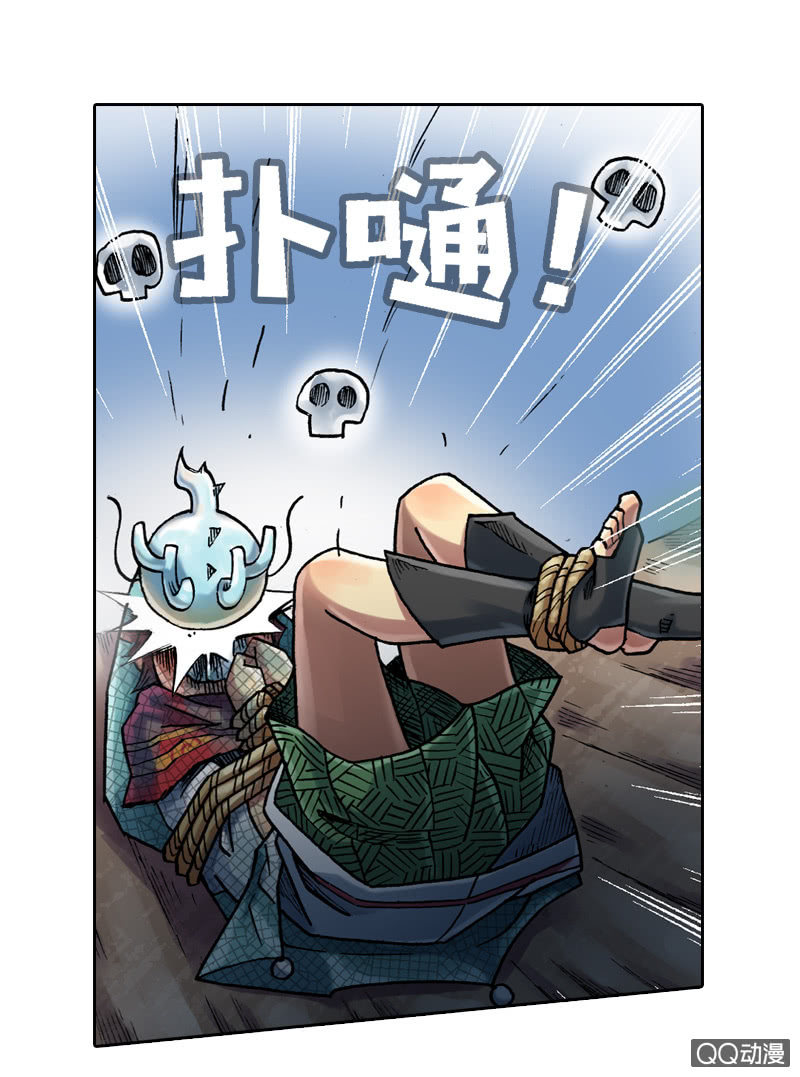 山海药师漫画,七宝破壳！1图