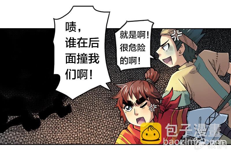 山海药师漫画,比翼仙鸟2图