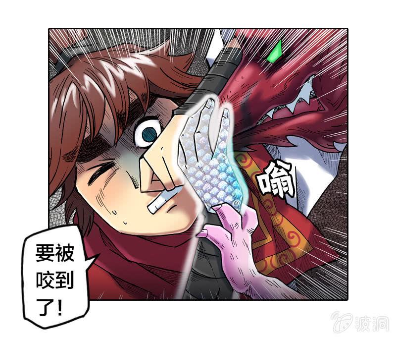 山海药师漫画,真相大白2图