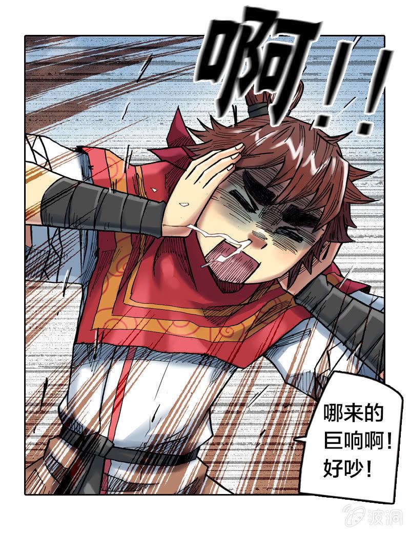 山海药师漫画,我们都是聋子2图