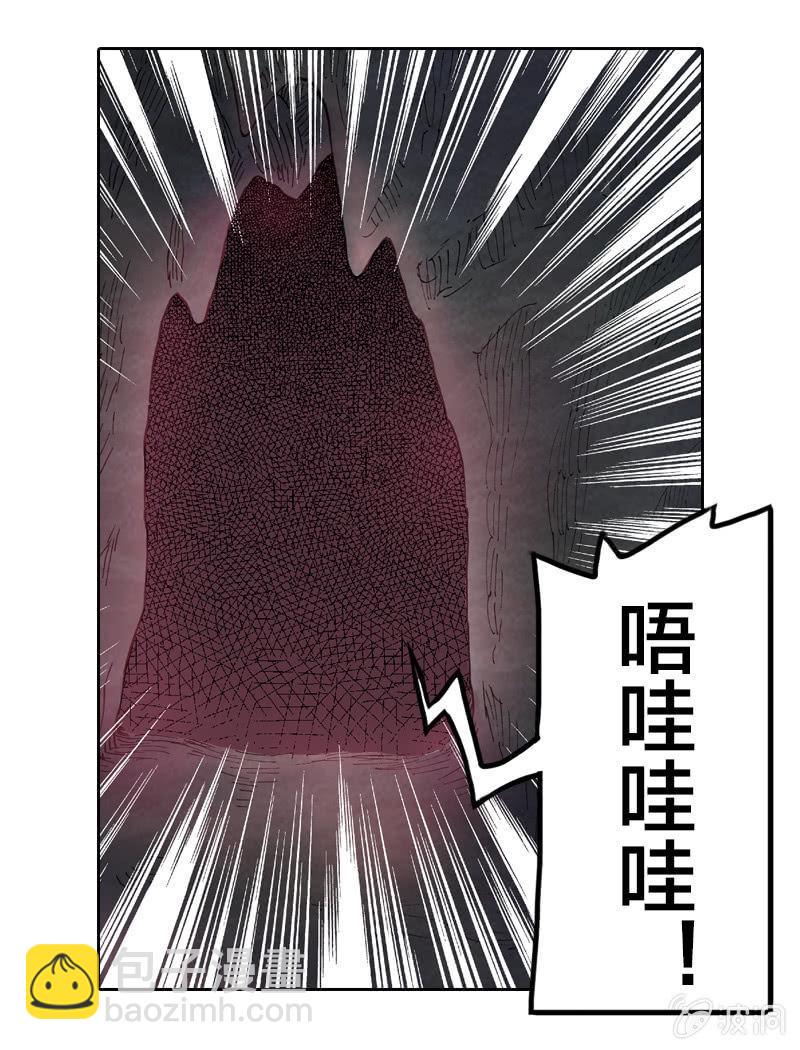山海药师漫画,真相大白1图