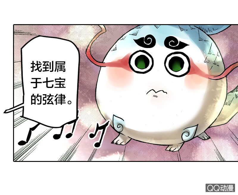 山海药师漫画,后会有期2图