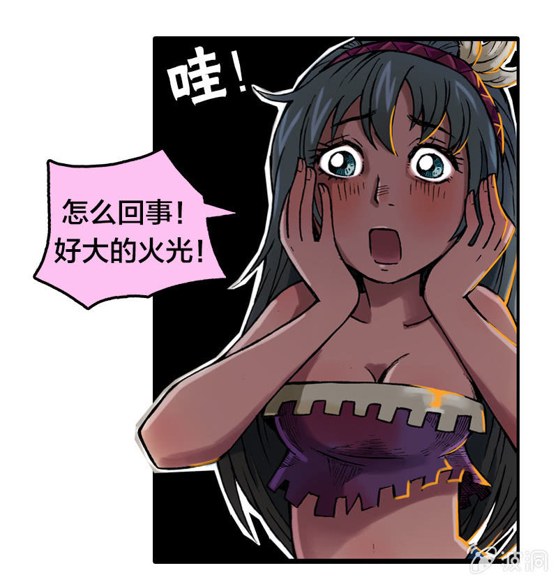 山海药师漫画,火烧虎妖村2图
