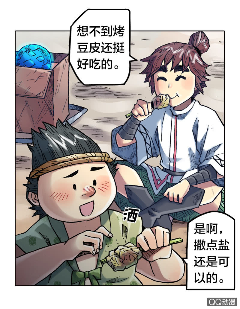 山海药师漫画,百发不中2图