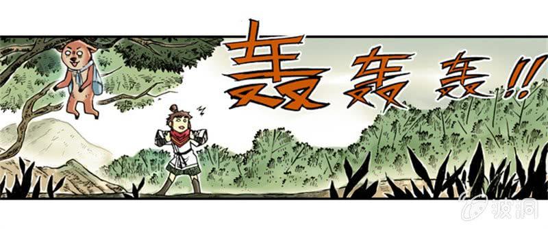 山海药师漫画,上山采药1图