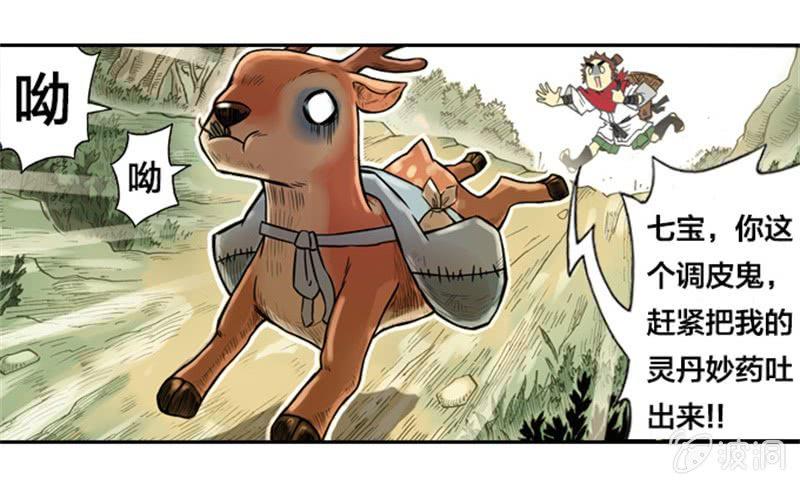 山海药师漫画,上山采药2图