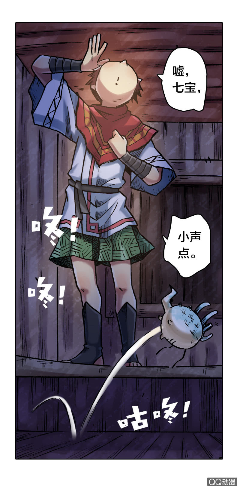山海药师漫画,七宝破壳！1图