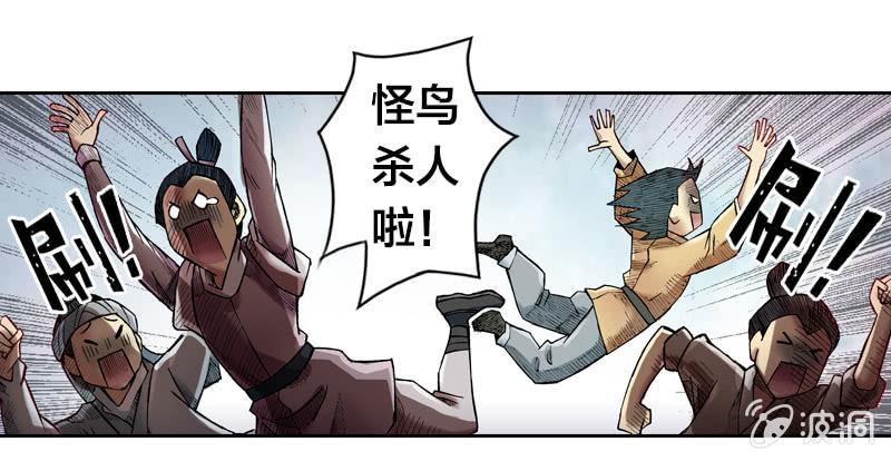 山海药师漫画,秘密地下室1图