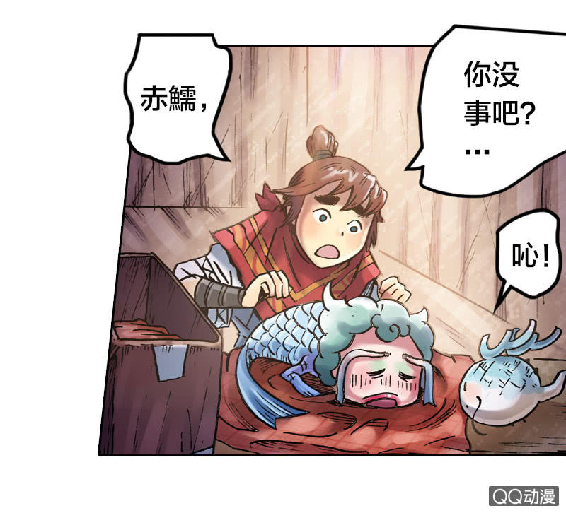 山海药师漫画,七宝破壳！2图