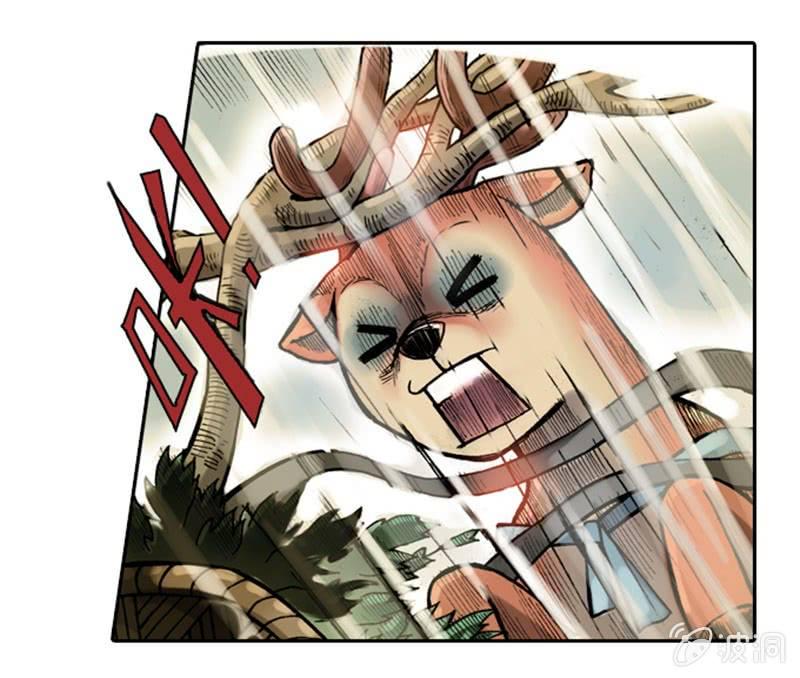 山海药师漫画,上山采药1图