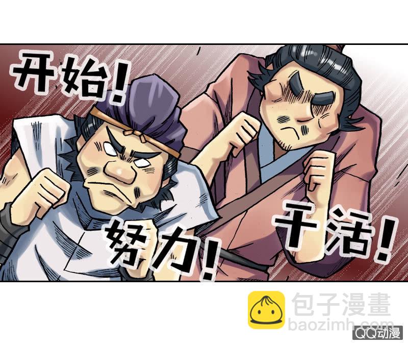 山海药师漫画,七宝破壳！1图