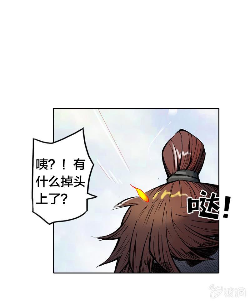 山海药师漫画,七宝被劫走？！1图