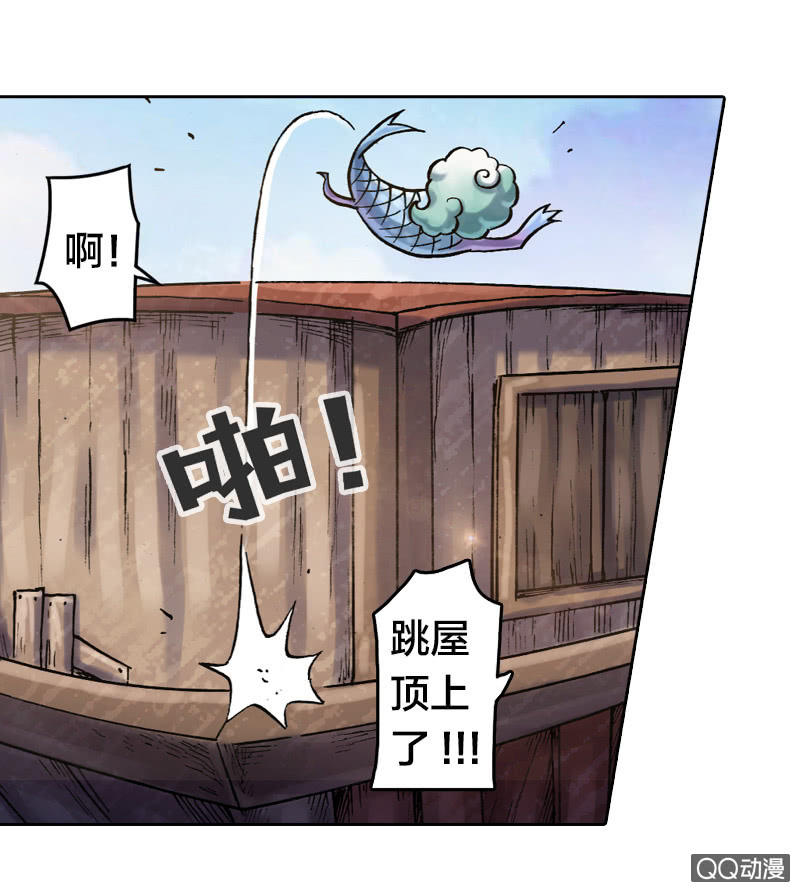 山海药师漫画,七宝破壳！2图