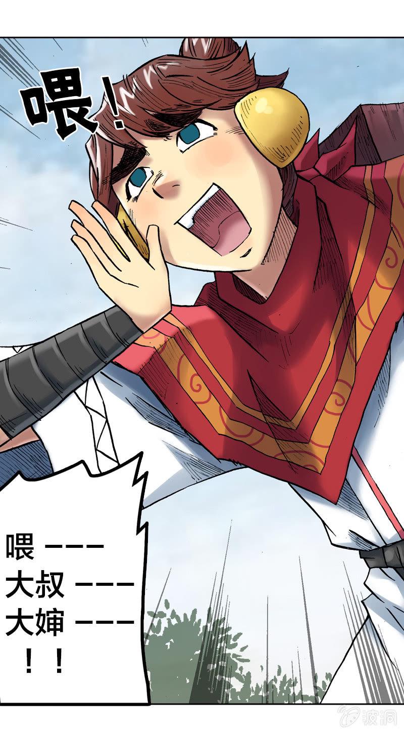 山海药师漫画,我们都是聋子2图