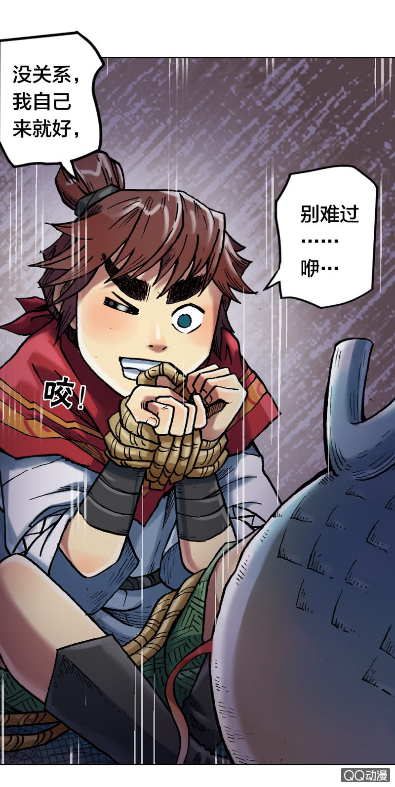山海药师漫画,七宝破壳！1图