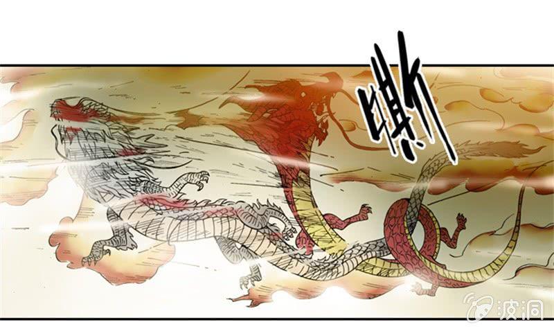 山海药师漫画,白龙牺牲2图