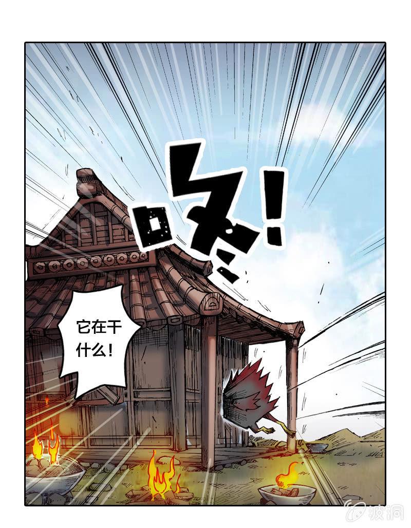 山海药师漫画,秘密地下室1图