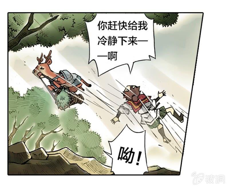 山海药师漫画,上山采药2图