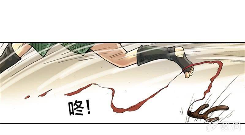 山海药师漫画,为白龙疗伤2图