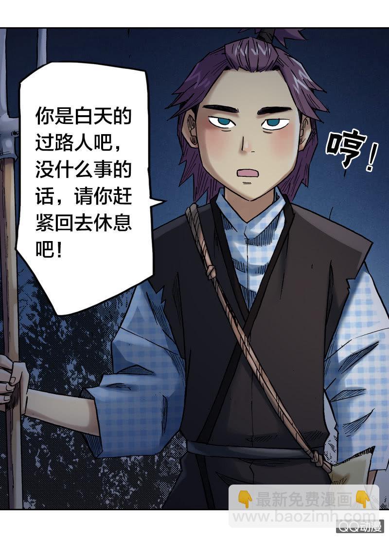 山海药师漫画,狰2图