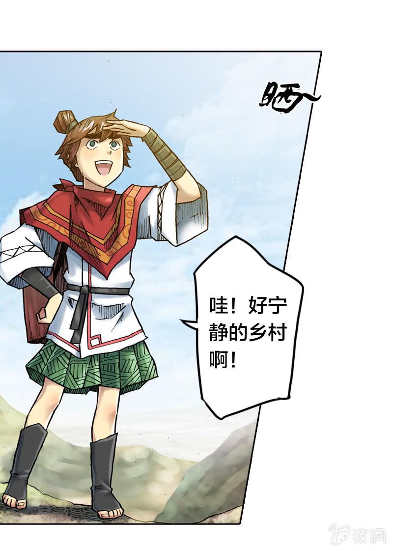 山海药师漫画,我们都是聋子1图