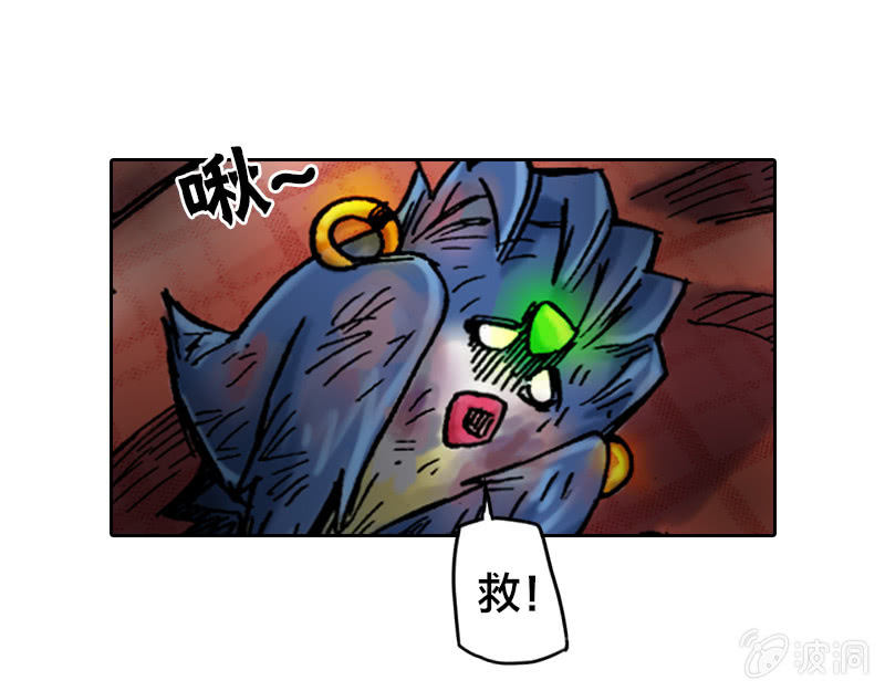 山海药师漫画,护送阿鴖鸟1图