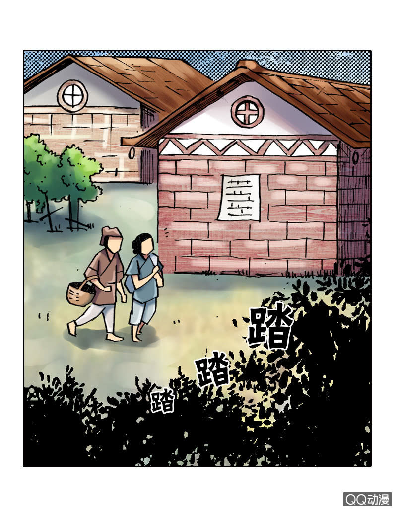 山海药师漫画,你说好苦？！1图